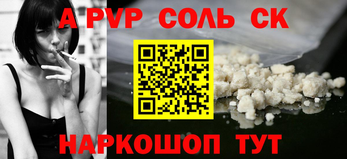 Петрозаводск  Альфа ПВП Crystall  Альфа ПВП VHQ  Вход с VPN  А ПВП крисы CK 