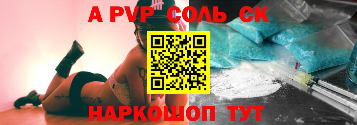 Alpha-PVP VHQ Петрозаводск