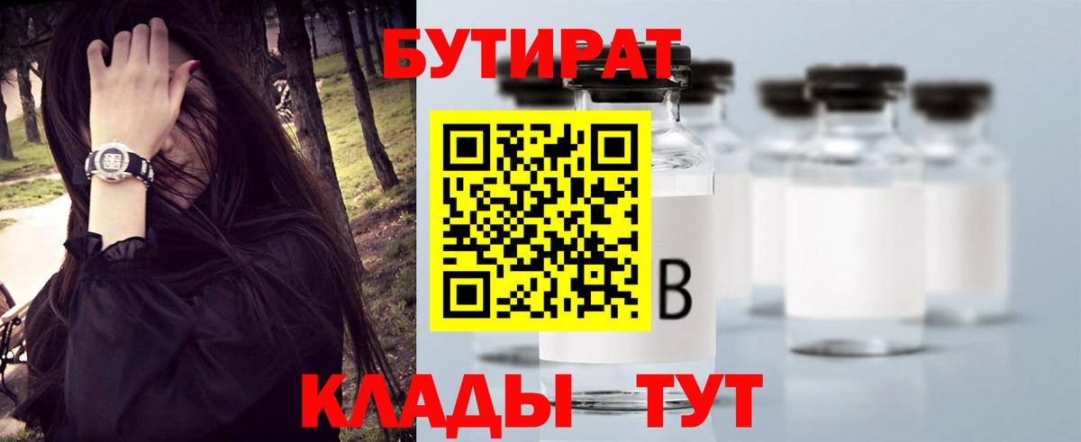 Бутират жидкий экстази Петрозаводск