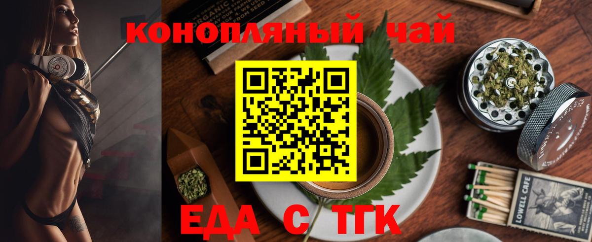 Петрозаводск  Еда ТГК марихуана  Вход с VPN 