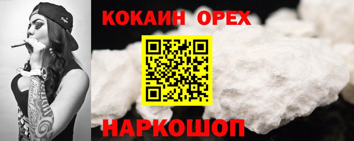 КОКАИН Перу Петрозаводск