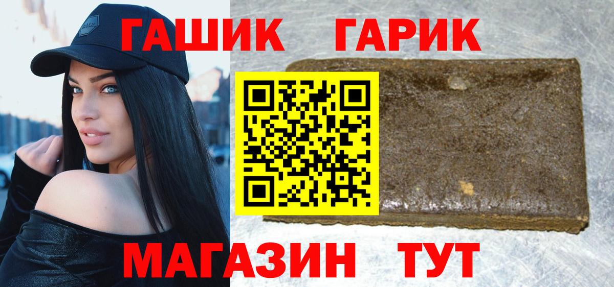 Гашиш гарик Петрозаводск