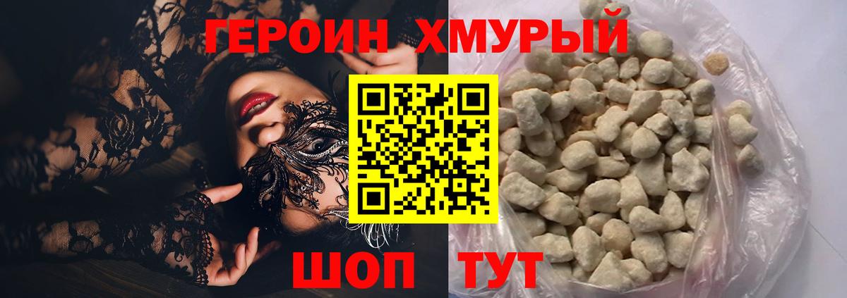 Героин герыч Петрозаводск