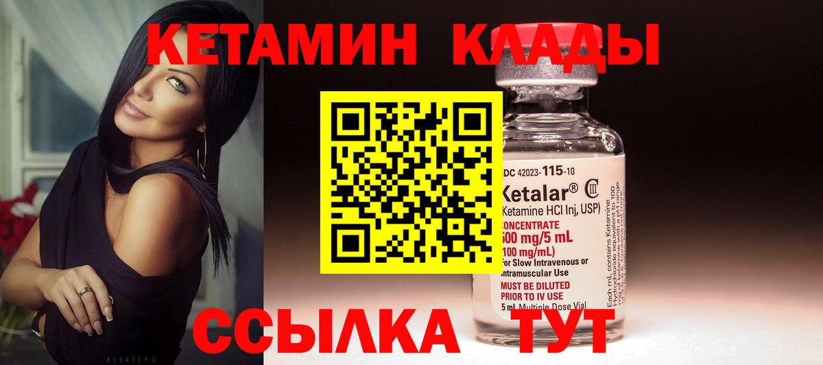 Кетамин ketamine  Вход с VPN  Петрозаводск 