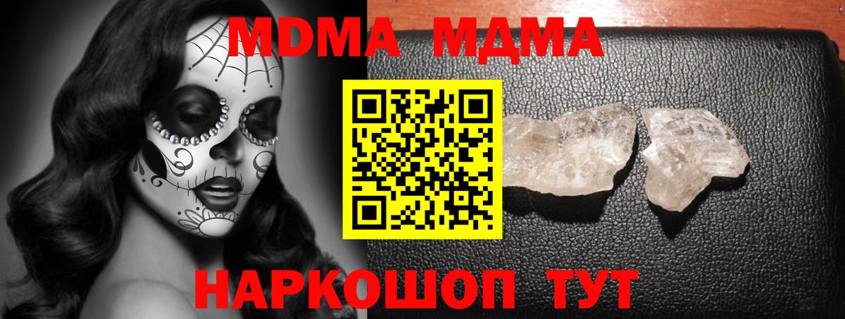 MDMA молли Петрозаводск