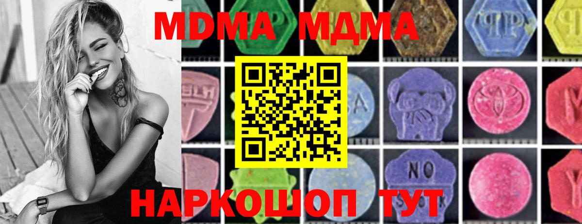 Петрозаводск  МДМА  MDMA Molly  Вход с VPN  МДМА молли 
