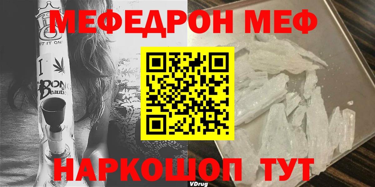 Меф 4 MMC  МЯУ-МЯУ кристаллы  Вход с VPN  МЯУ-МЯУ  МЯУ-МЯУ  Петрозаводск 