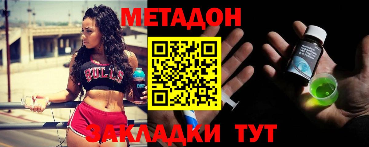 МЕТАДОН белоснежный  Вход с VPN  Петрозаводск  МЕТАДОН methadone 