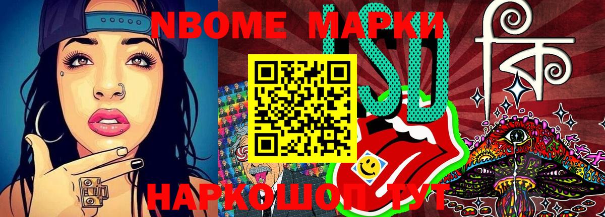 Марки NBOMe 1,8мг Петрозаводск