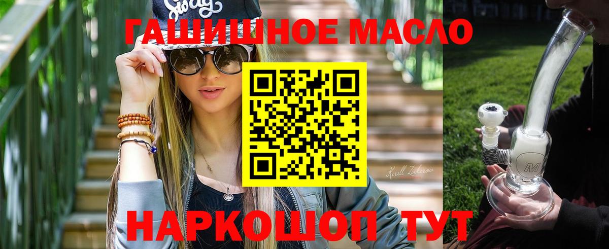 Дистиллят ТГК гашишное масло Петрозаводск