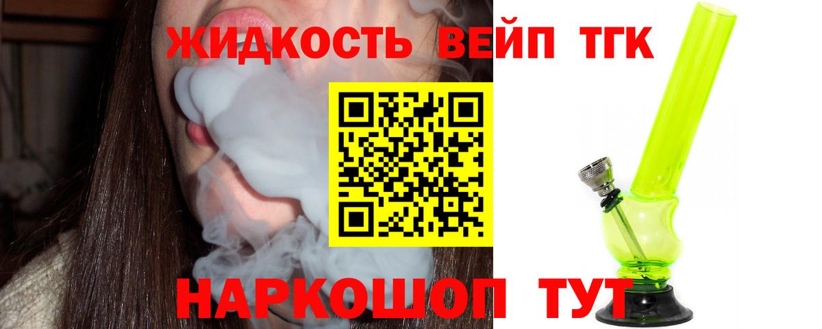 Дистиллят ТГК концентрат  Вход с VPN  Петрозаводск 